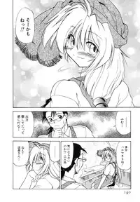 [Mitamori Tatsuya] Sarakuru Vol. 1 Reprint