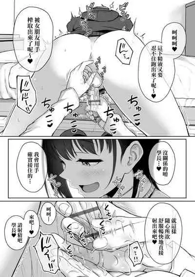 [Aoi Tiduru] Ijiwaru Connect | 壞心眼的肉體接觸 [Chinese] [Digital]