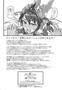 Shinka to Kitsetsu to Kuchi to Shiri