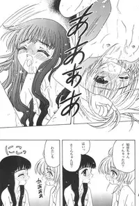 (SC5) [Rabbits (Akatsuki)] Akatsuki Teikoku 3 (Cardcaptor Sakura)