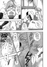 Young Champion Retsu Vol.16