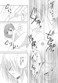 (Dynamis Toushou) [True-Bell (Nekono Lonmiy)] Tails (Final Fantasy XI)