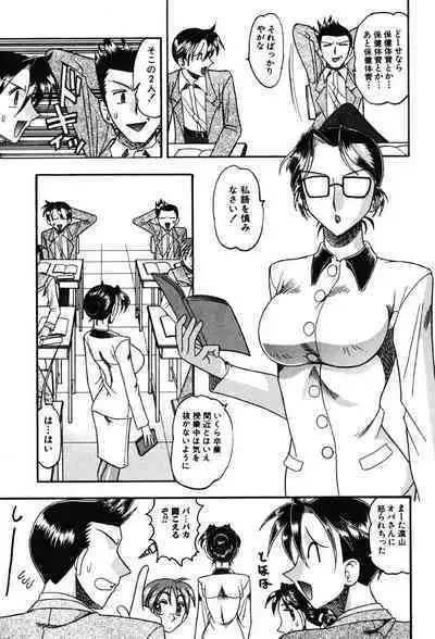 Hahaoya Ga Onna Ni Naru Toki