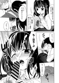 [Carmilla] Dear My Darling! [Digital]