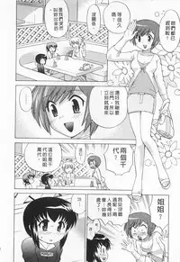 [Kotono Wakako] Okusama DE Naito 5 | 夜妻 5 [Chinese]