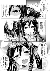 [Samidare Setsuna] Imouto Concerto [Digital]