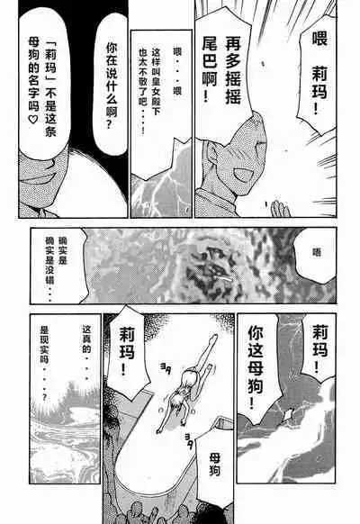 (C56) [LTM. (Taira Hajime)] Nise Dragon Blood! 6 [Chinese] [牛头汉化]