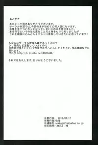 (C82) [Hukidamari (Hukidamari)] Jotei no Kanraku (Hyouka)