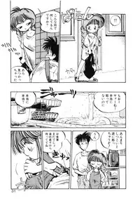 [MEE-kun] Hiromi-chan Funsenki 4 Aizouban