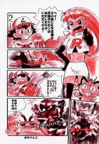 (C53) [Mutekei Fire (Uchuu Teiou)] Motto! Tokimeki Shitsumon Bako