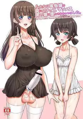 [Senya Sabou (Alpha Alf Layla)] Futanari Fuuzokujou no Wana ni Hamatte, Maso Mesu Otokonoko ni Otosarechaimashita. [English] [mysterymeat3]