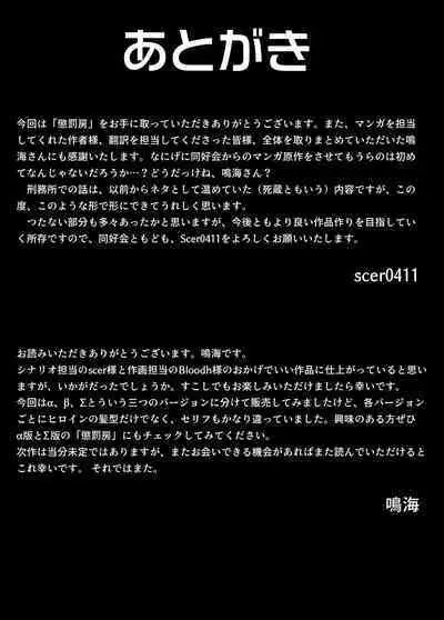 [doukyara doukoukai(Bloodh)] Choubatsu Bou -β- English ver.