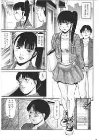 [Shinjima Saki] Furachi