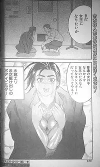[Fuyuki Masato] Muscle Strawberry Chapter 3 (COMIC BOUND 2000-11-14)