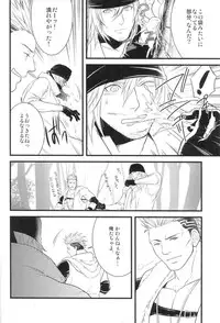 (C78) [Kureten (Takuma)] Saves me (Final Fantasy XIII)