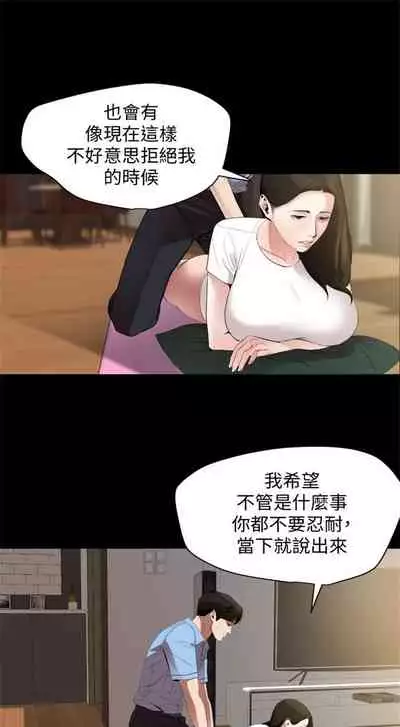 [週一] [橘皮 & 黑嘿嘿] 與岳母同屋 1-28 官方中文（連載中）