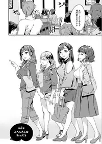 [Emua] Shiritagari Jyoshi [Digital]