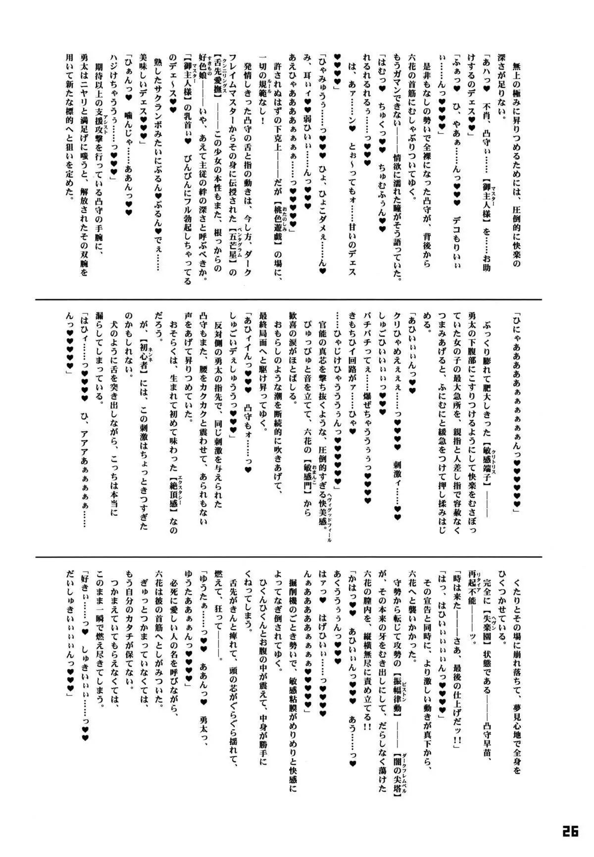 Sugoi Paiatsu Zurimakuri Kyousha