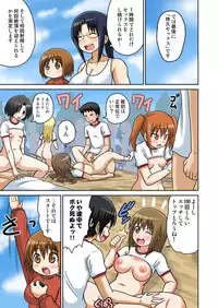 [Iguchi Sentarou] Classmate to Ecchi Jugyou 1~3[Digital]