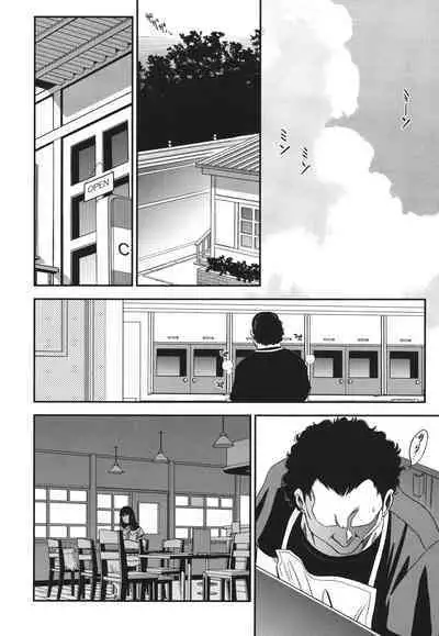 Melty Moon Ugly Man Rape