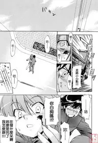 Hatsu Inu 2 - Anfang Hund Zwei