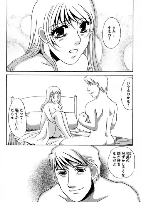 Ijou Seiyoku Mesuinu Toshite