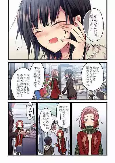 [Hibiki Mio] Even if you call it love 01-23