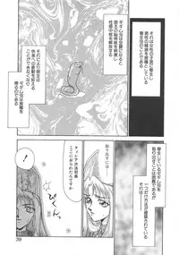 [Taira Hajime] Bad Moon...