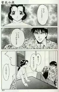 [Ogami Wolf] Shion no Yoru