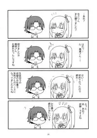 Majutsu Gakuto Alice 6