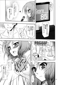 (COMIC1☆8) [PLUM (Kanna)] Otoshiana Kara no Shutsudai (Love Live!)