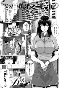 COMIC Shitsurakuten 2015-02