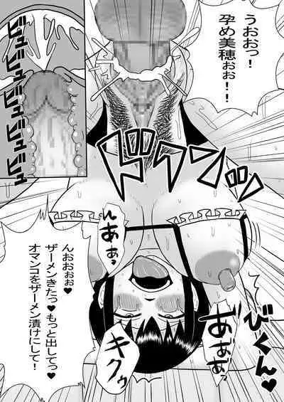 [Omurice] Kanojo to Machigaete Okaa-san ni Yobai 3