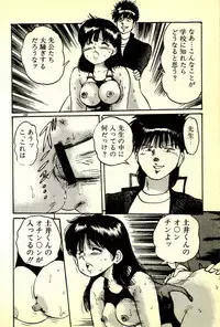 [Manno Rikyuu] Houkago Scramble