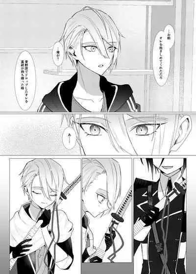 Koi wa Hyakuyaku no chou / Part 2