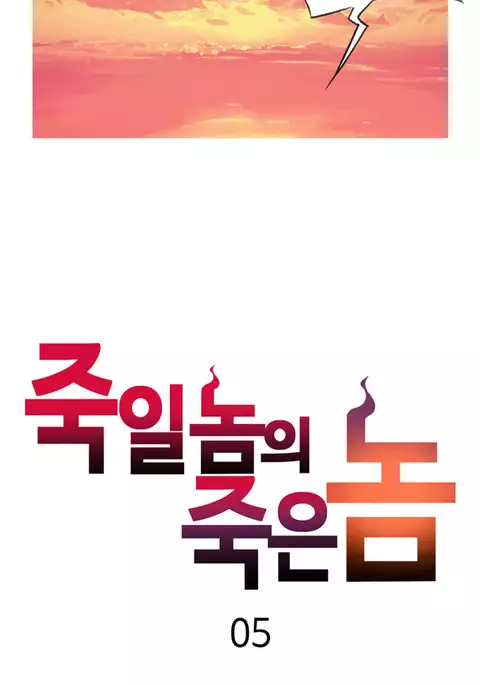 Kill the Dead Bastard Ch.0-14