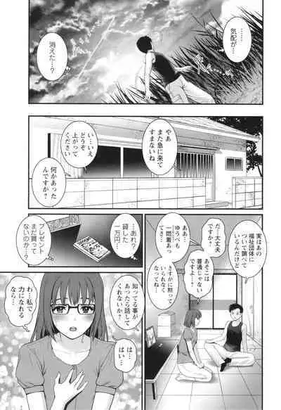 Genkai New Town wa Mitsu no Aji