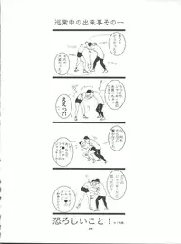 [Paradise City (Various)] Tabeta Kigasuru 26 (Martian Successor Nadesico)