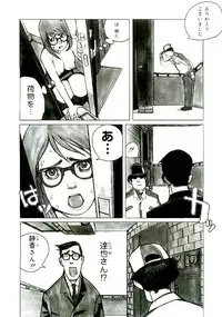 [Satou Murasame Eitaroh] Erototype