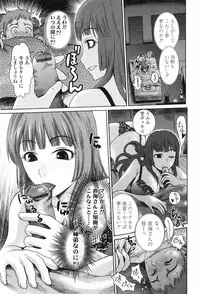 [Shirota Kurota] Scape Goat