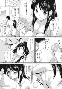 [Fumitsuki Sou] 1LDK+JK Ikinari Doukyo? Micchaku!? Hatsu Ecchi!!? Ch. 1-14