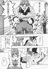 [Kakutou Oukoku] Anadoru Kyoukan