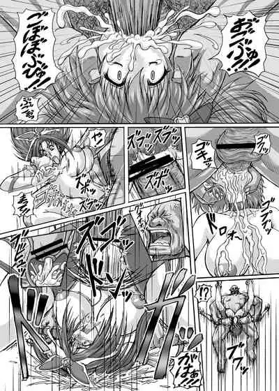 Hellcure All Stars Ryona MAX +Plus