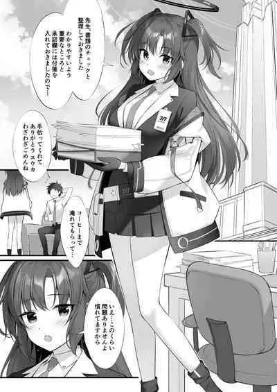 [P:P (Oryou)] Watashi, Sensei no Kanojo desukara (Blue Archive) [Digital]