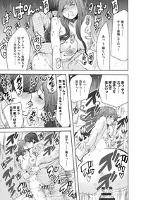 Chikan Senyou Sharyou e Youkoso