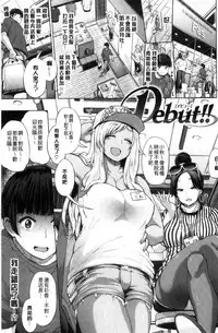 [Yumeno Tanuki] Pacori Share [Chinese]