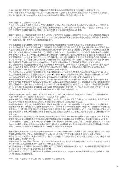 Kahanshin Daiichi Shugi 3