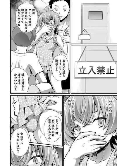 Otokonoko HEAVEN Vol. 64