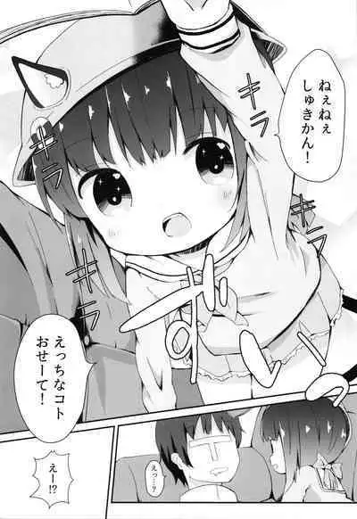 Shuki Shuki ShukiKan!