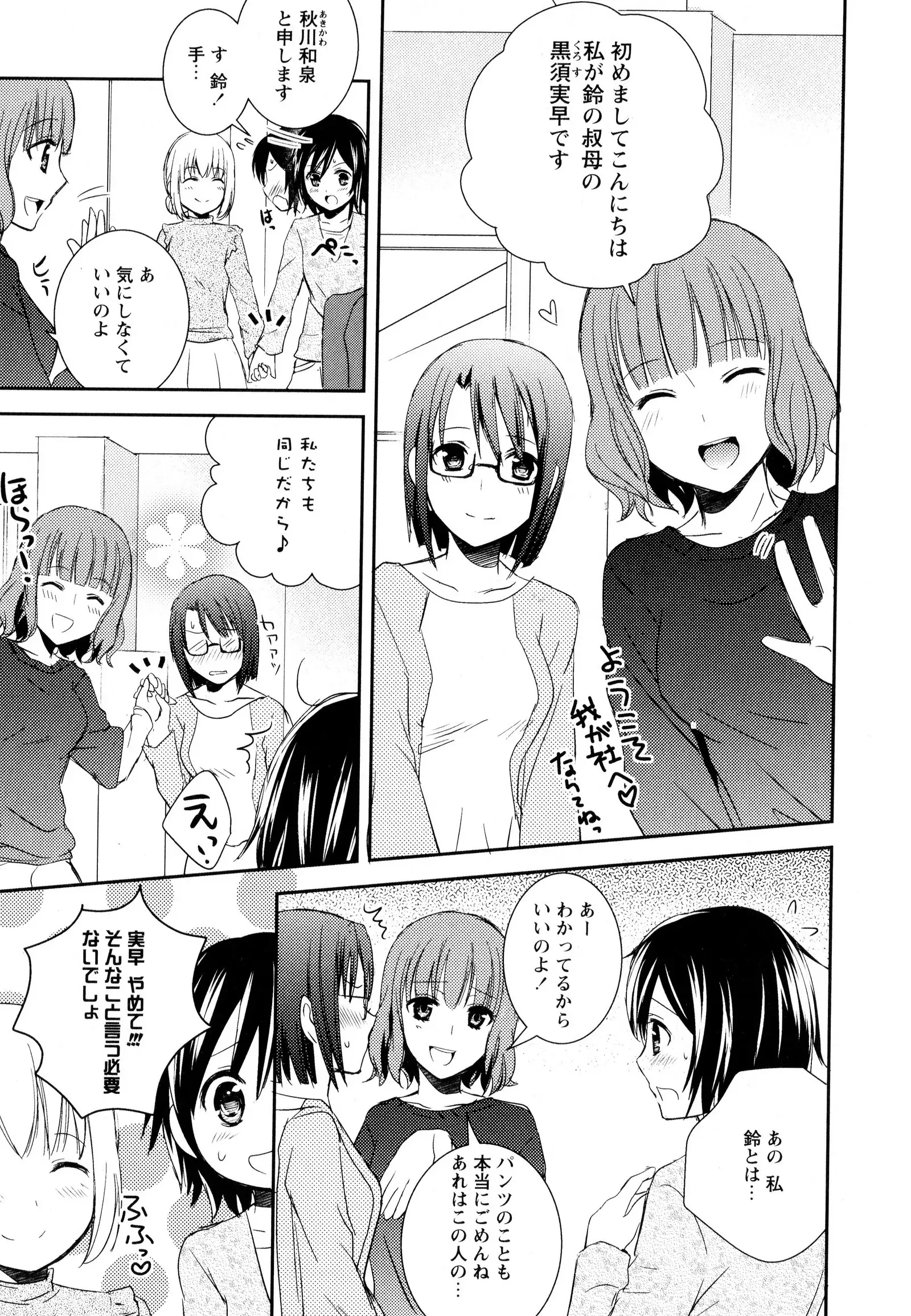 彩百合 Vol.8